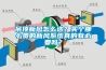 吊頂新風怎么選？買個那么貴的新風系統真的有必要嗎？