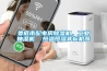 婁底市配電房除濕機(jī)，工業(yè)抽濕機(jī)  恒溫恒濕非標(biāo)機(jī)器