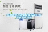 除濕機(jī)的原理和保養(yǎng)方法？除濕機(jī)如何保養(yǎng)