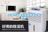 恒溫恒濕箱出現不降溫怎樣處理？