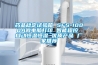 藥品穩(wěn)定試驗箱 SFS-1000A微電腦打印 智能程控 自動恒溫恒濕 優(yōu)質(zhì)產(chǎn)品 廠家推薦