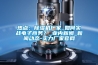 熱點：除濕機廠家_如何實戰電子商務？_業內新聞_新聞動態-實力廠家官網