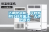 巧用除濕機(jī)，開(kāi)啟新時(shí)代舒爽生活，無(wú)懼陰雨天