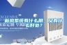 新風系統有什么用，又有什么好處？