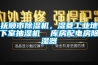 撫順市除濕機，濕菱工業地下室抽濕機  庫房配電房除濕器