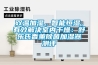 雙溫加濕、智能恒濕，有效解決室內干燥：舒樂氏香薰除菌加濕器測評