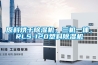 原料烘干除濕機，三機一體，RLS-120塑料除濕機