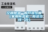 空調(diào)除濕一般開多少度（家用除濕機(jī)一般多少錢一臺）