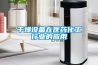 干燥設備在醫藥化工行業的應用
