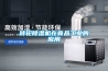 轉(zhuǎn)輪除濕機(jī)在食品工業(yè)的應(yīng)用