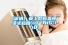 [促銷] 桌上型恒溫恒濕試驗(yàn)箱(HT／HS-100)