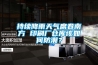 持續(xù)降雨天氣席卷南方 印刷廠倉庫該如何防潮？