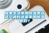 居家生活家用除濕是選擇空調(diào)好還是家用除濕機好？