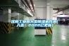 沈陽工業用大型除濕機作用(入選！2022已更新)