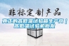 真正的高低溫試驗(yàn)箱生產(chǎn)商｜高低溫試驗(yàn)機(jī)批發(fā)