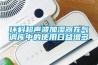 環(huán)科超聲波加濕器在氣調(diào)庫中的使用日益增多