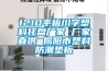 1210平板川字塑料托盤廠家 廠家直供 揭陽(yáng)市塑料防潮墊板