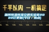 揚州恒溫恒濕空調實驗室2022已更新(今日／熱點)