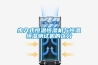 步入式恒溫恒濕機與恒溫恒濕測試機的區(qū)分