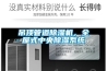 吊頂管道除濕機(jī)，全屋式中央除濕系統(tǒng)