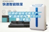 昆明調溫除濕機生產廠家(品牌推薦：2022已更新)