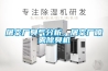 屠宰廠臭氣分析，屠宰廠噴霧除臭機(jī)
