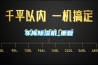 車庫除濕機(jī)_重復(fù)