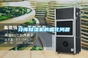 冷庫除濕機(jī)的霜化問題
