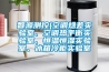 智源測控(空調(diào)焓差實驗室、空調(diào)熱平衡實驗室、恒溫恒濕實驗室、冰箱冷柜實驗室