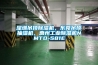 深圳吊頂除濕機，東莞吊頂抽濕機，惠州工業除濕機NMTD-581E