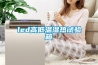 led高低溫濕熱試驗(yàn)箱