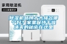 除濕機(jī)品牌十大排名哪個(gè)好？家里保持干燥清爽的秘密在這里