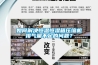 如何解決恒溫恒濕箱壓縮機排氣量不足的問題？