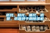 紙托、鞋托、蛋托、紙管、紙箱烘干用除濕機