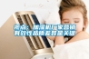 視點：加濕機廠家營銷有效性品質(zhì)差異是關(guān)鍵