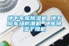 地下車庫(kù)除濕機(jī) 地下停車場(chǎng)防潮機(jī) 地庫(kù)除濕干燥機(jī)