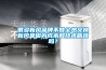 很多新風(fēng)品牌不做全熱交換新風(fēng)是因為成本和技術(shù)瓶頸嗎？