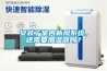 安裝了室內新風系統，還需要加濕器嗎？