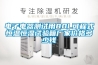 電子電器測(cè)試用80L可程式恒溫恒濕試驗(yàn)箱廠家價(jià)格多少錢