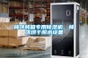 柿餅烤箱專用除濕機，柿餅烘干脫水設備