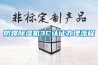 防爆除濕機(jī)3C認(rèn)證辦理流程