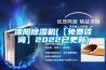 溧陽除濕機(jī)(【免費(fèi)咨詢】2022已更新)