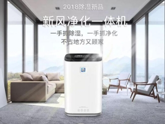 知識百科升溫型耐高溫除濕機，集加熱升溫、空氣除濕于一體