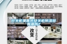 開關柜里面裝開關柜除濕器有用嗎？