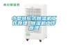 小型轉(zhuǎn)輪式除濕機工作原理 除濕機工作原理