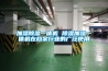加濕除濕一體機 除濕加濕一體機在檔案行業的廣泛使用