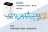 新版家用除濕機(jī)團(tuán)體標(biāo)準(zhǔn)發(fā)布 進(jìn)一步塑造行業(yè)規(guī)范