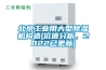 北京工業用大型除濕機構造(價值分析，2022已更新)
