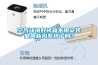 空氣環境好轉就不用安裝室內新風系統了嗎？
