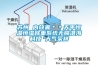 蘇州 內放置＊＊天平恒溫恒濕稱重系統無錫湛海科技 大氣采樣